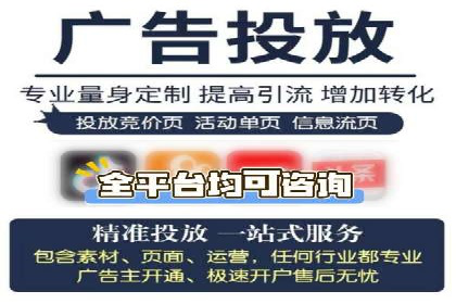 揭秘百度竞价开户策略，提升广告效果